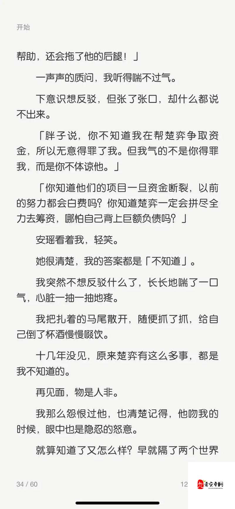 学长被 C 哭爬走后又被强行拉回的尴尬遭遇