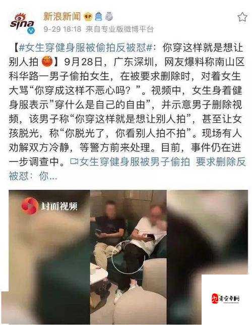 男生突发奇想将感叹号塞进女生私密处引热议