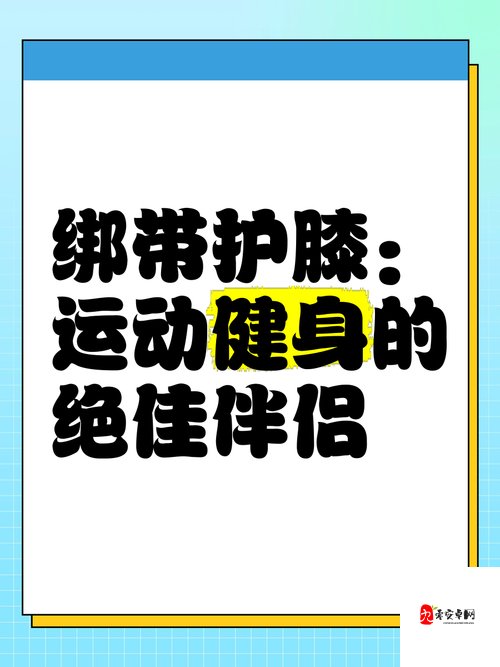 情侣一上一下的运动软件：增进感情的独特健身伴侣