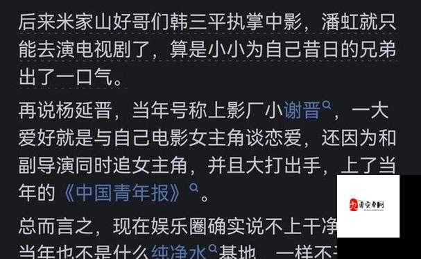 娱乐圈黑料大揭秘：那些不为人知的背后故事与惊人真相