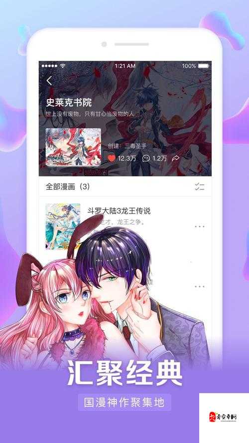 歪歪漫画免费登录页面看漫画下载：精彩漫画等你畅读