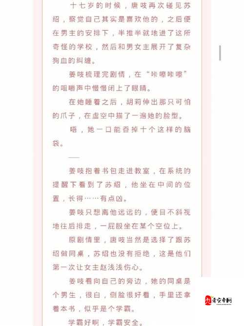 网游小说宠文中的虚拟与现实爱情如何交织？