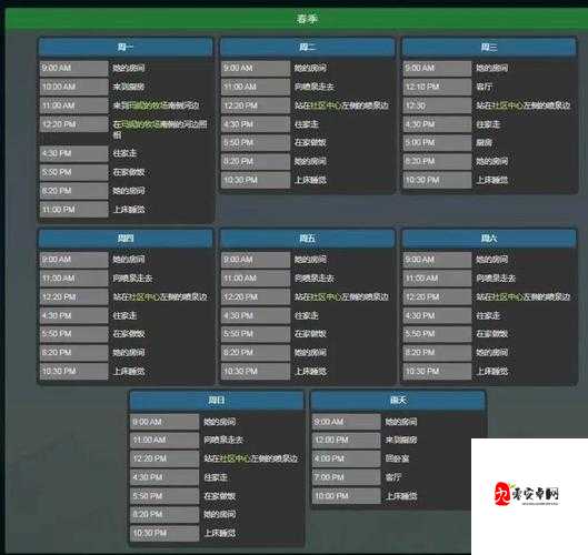 海莉行程管理在星露谷物语中的关键性与实用技巧