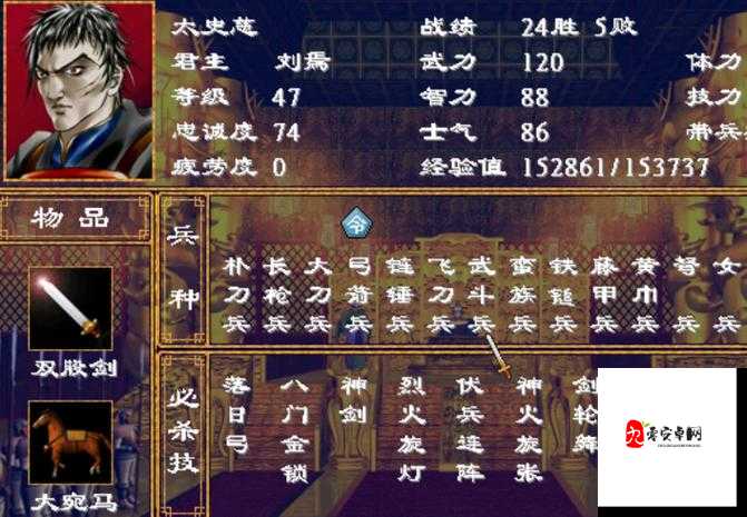 三国群英传2揭秘，打武将制胜的最强兵种策略