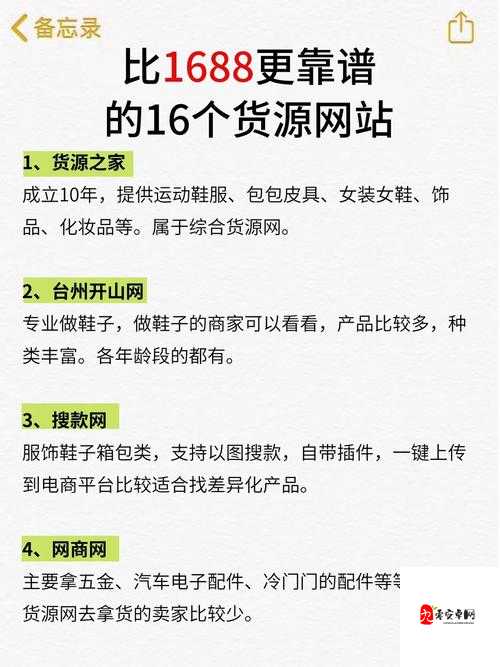 成品网站 1688 怎么找：轻松掌握的实用方法