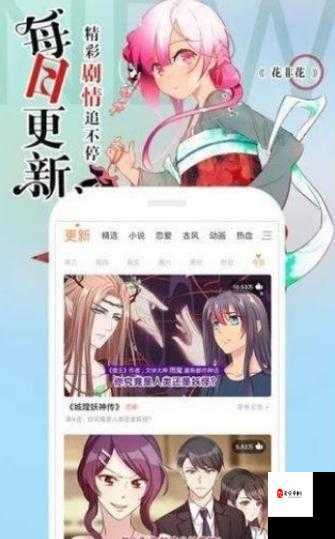 差差漫画官方登录入口免下载：带来便捷漫画阅读体验