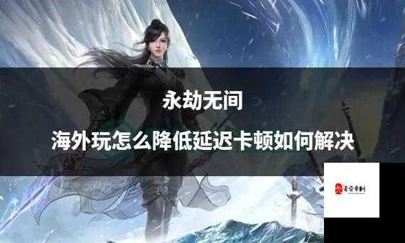 永劫无间游戏中快速移动技巧的核心价值与实施方略