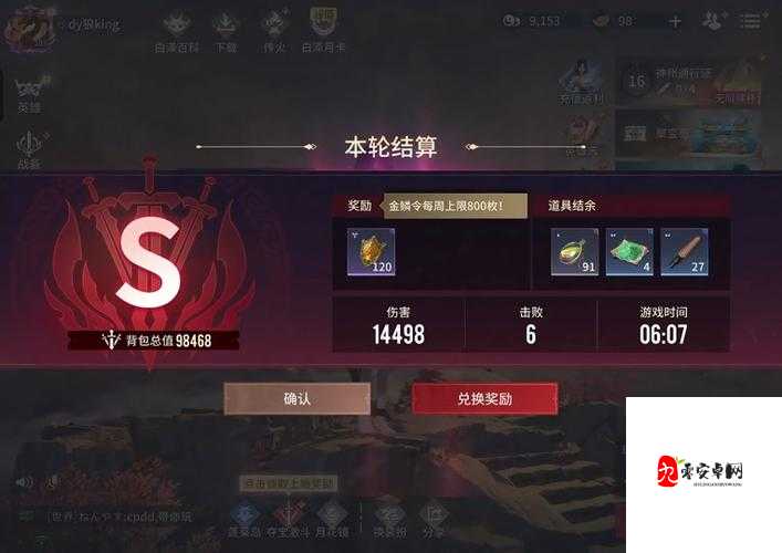 永劫无间神识等级深度剖析 提升秘籍一网打尽