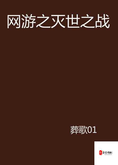 网游之炸：如何识别并应对游戏中的诈骗行为？