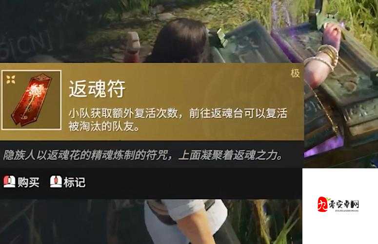 永劫无间中的返魂台，解锁复活与恢复的核心奥秘