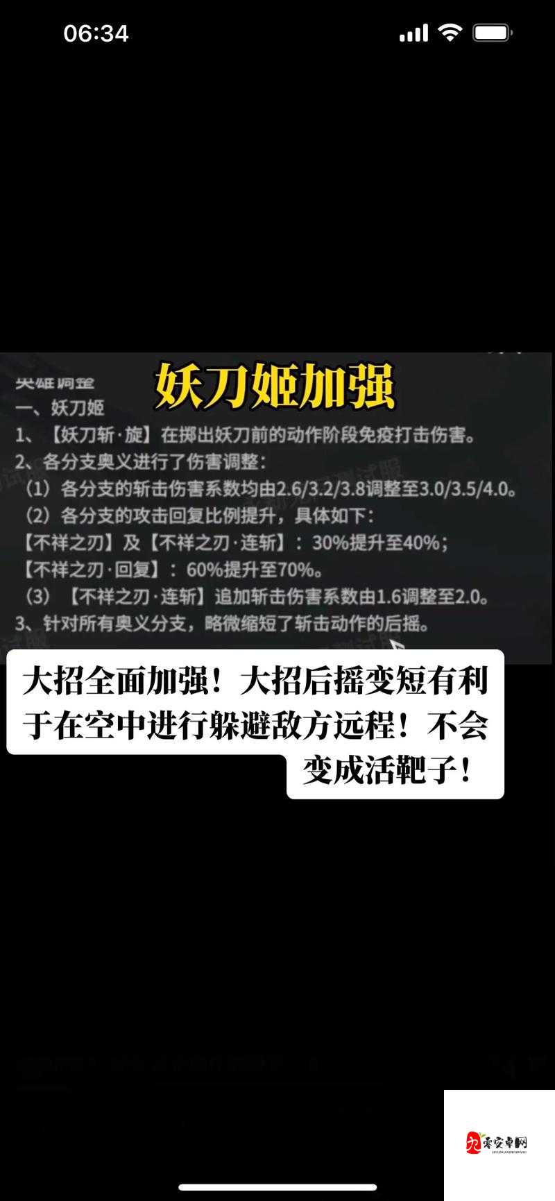 永劫无间中妖刀姬大招连斩技巧深度剖析及实战策略