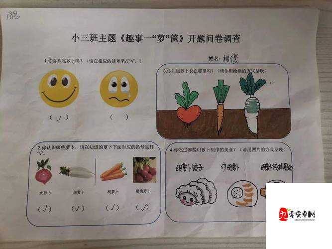 一小孩和妈妈胡萝卜黄：关于他们的温暖故事