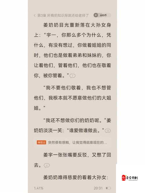 撅好了，自己报数，姜实践：实践出真知