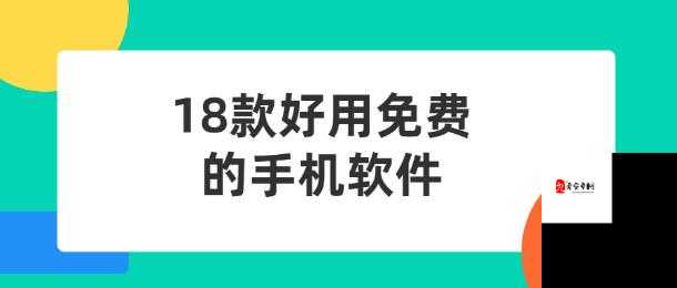 半夜免费十大禁用 APP ：您必须了解的重要信息