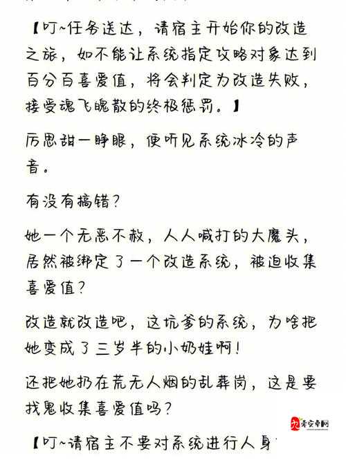 一不小心成了室友们的团宠：从此开启幸福校园生活