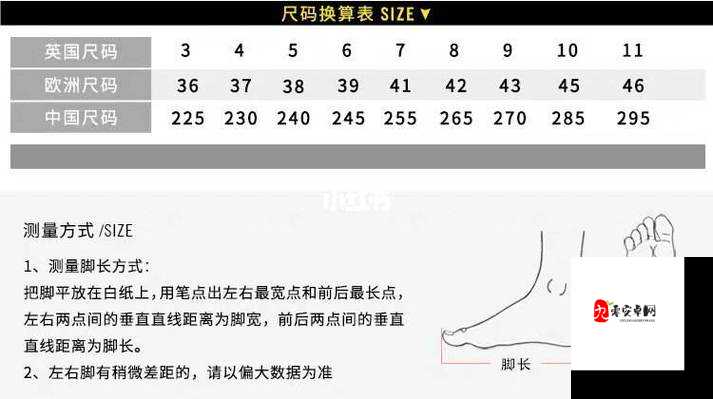 亚洲 S 码欧洲 M 码吹潮：探索尺码差异与性体验的奥秘