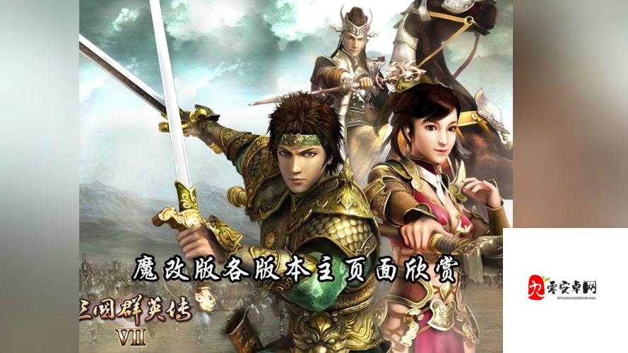 三国群英传7 探寻战场不败神话 究竟谁主沉浮