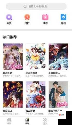 妖精漫画免费登录页面看漫画免费：快来畅享精彩漫画世界