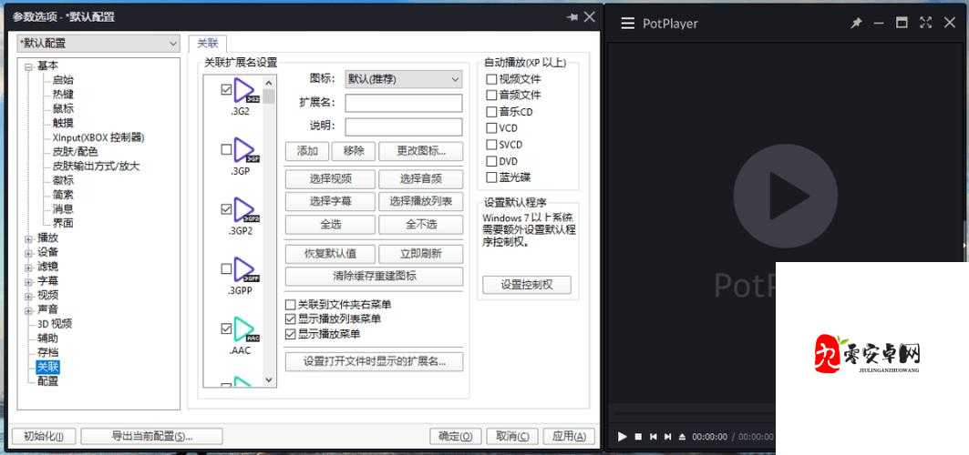 91 免费版下：畅享便捷实用软件的绝佳选择