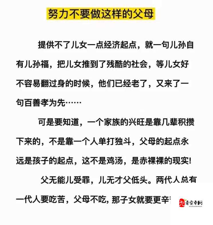 父母儿女一家狂：温馨欢乐的亲情故事