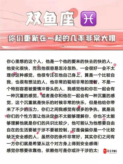 两人一起到达巅峰的几率大吗：深入探讨其可能性与影响因素