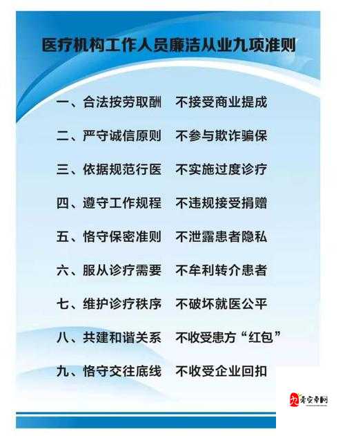 梁医生不可以(限)不容：医疗行为需严格遵循规范准则