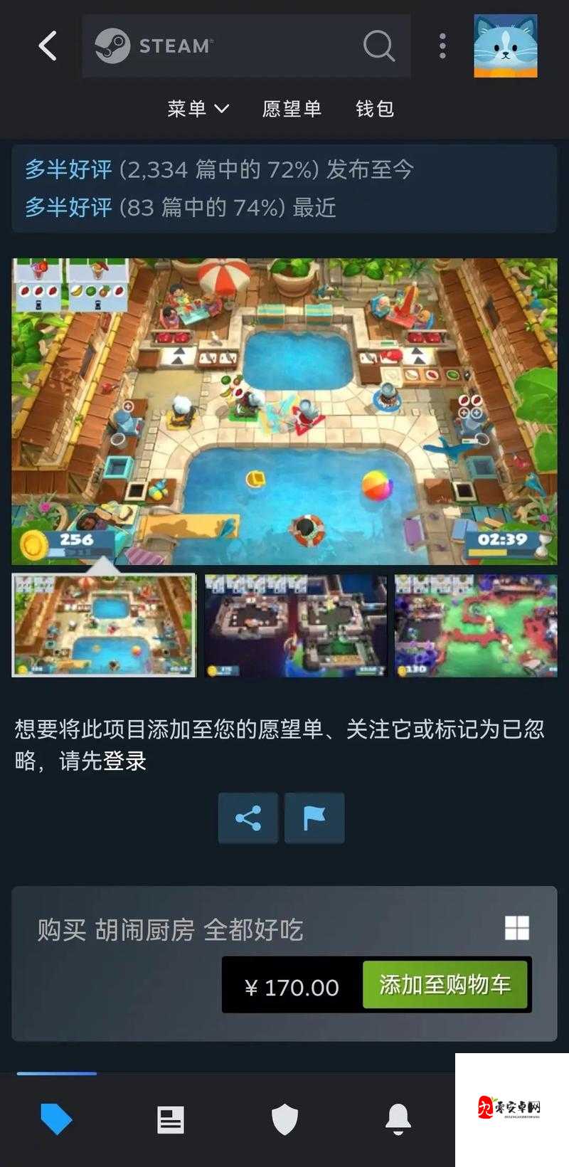 Steam胡闹厨房2可以远程联机么：详细解析与探讨