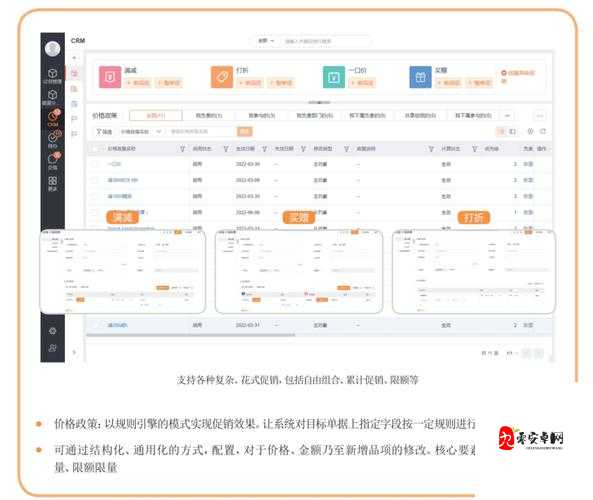 成免费 CRM 系统下载最全的最佳渠道在哪里