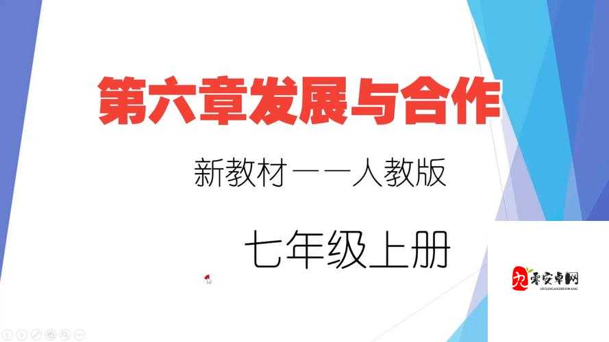 亚洲区域区域区域区域三的发展与合作