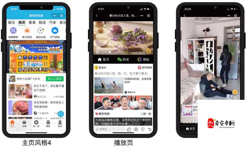 成品短视频 APP 源码，功能强大，体验流畅，值得拥有