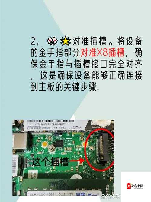 8 插槽 X8 插槽：关于其性能特点与应用场景的详细探讨