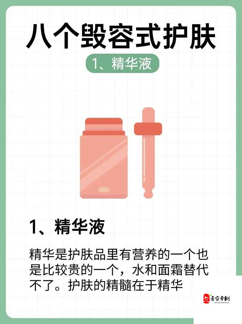 全面深入完整了解精华液一区二区区别及各自特点与功效