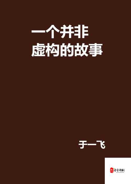 九个装修工人把我放在茶几上：这是怎样的一个故事