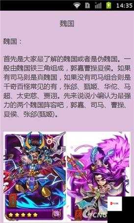 蛇年新春放开那三国 武将阵容搭配深度全攻略