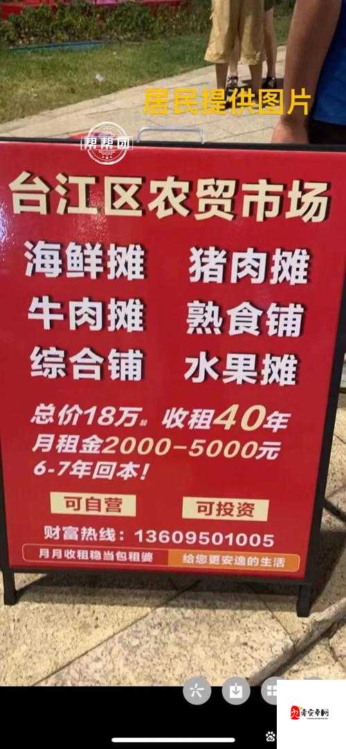 全民农场小摊抢购攻略，资源管理核心策略揭秘