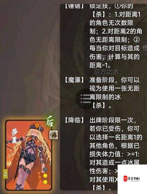 锁链战记，沙漠偶像莎夏属性解析与资源管理高效策略