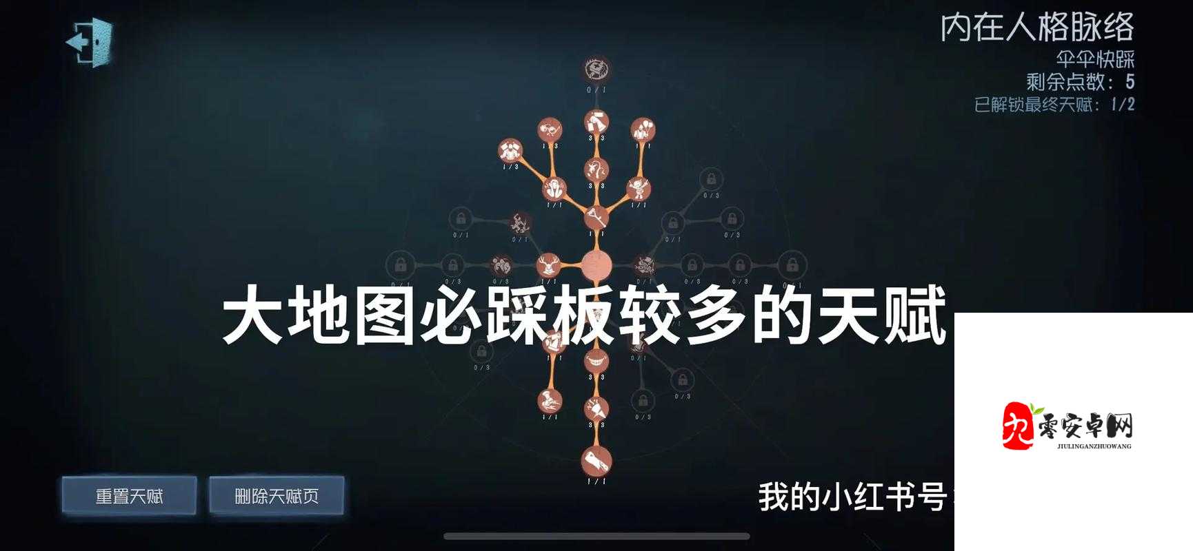 第五人格宿伞之魂厉害吗？宿伞之魂解析