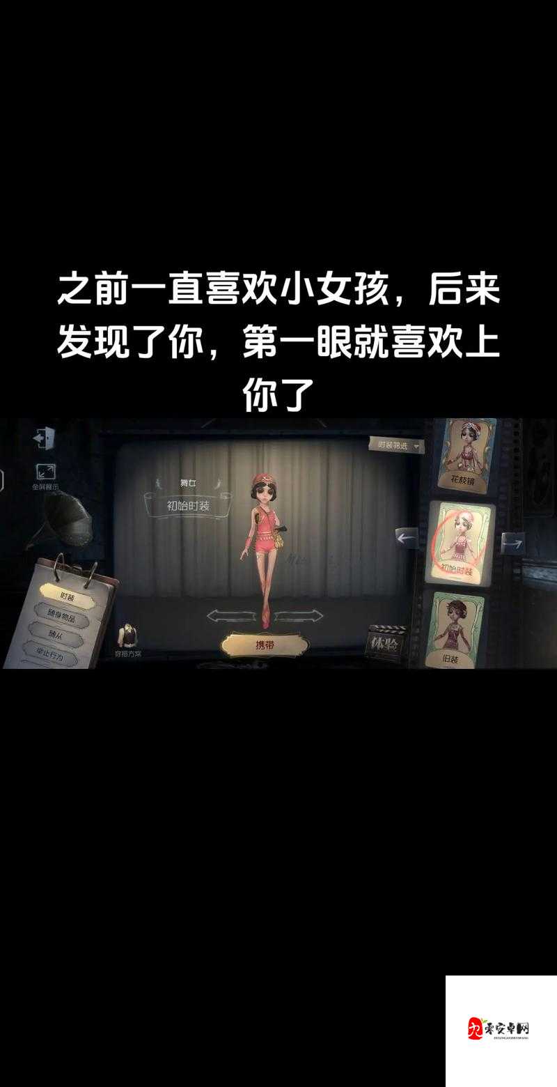 第五人格舞女何时惊艳登场？第三赛季精华3揭晓确切上线日期？