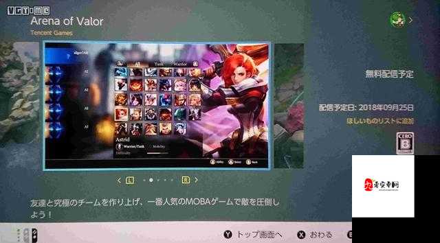 王者荣耀跨界Switch引热议，手机存档能否无缝迁移开启新纪元？