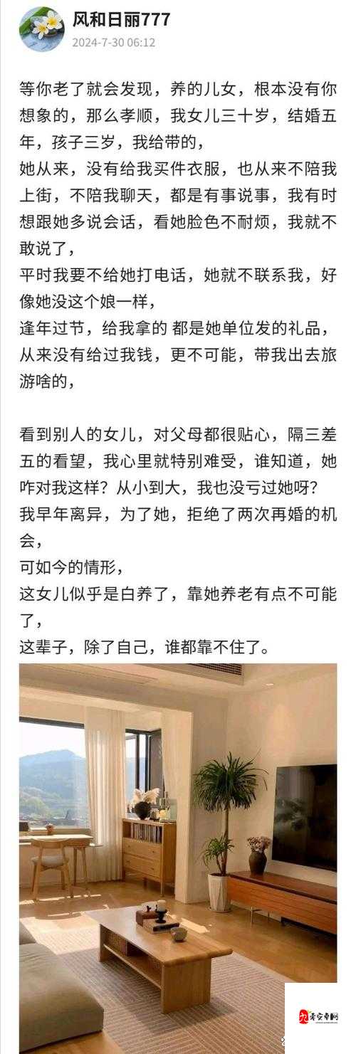 后妈怀了我的孩子：家庭关系复杂化背后的情感与伦理挑战