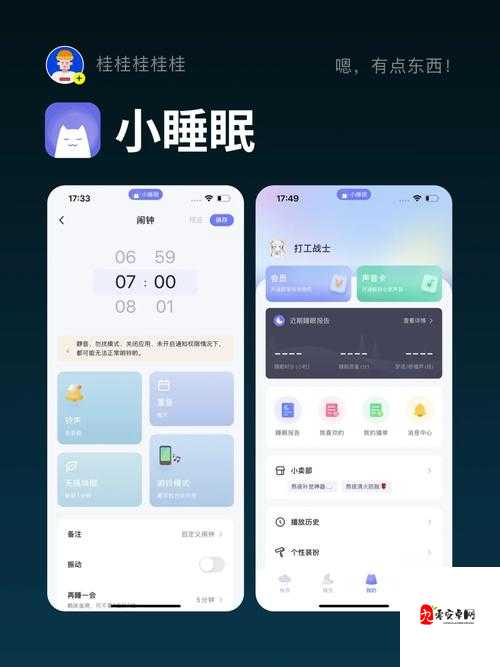 夜里十大禁用app软件优点揭秘：为何这些应用在深夜成为禁忌？