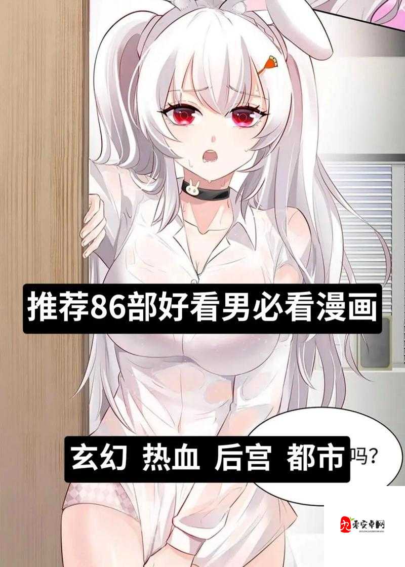 36 漫画免费正版究竟有何魅力？为何能吸引众多漫迷？快来一探究竟