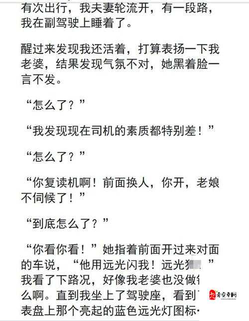 有车慎入梦女现象深度解析：当代驾驶者的心理警示与道路安全新思考（说明：完整保留有车慎入梦女关键词，通过添加驾驶者心理警示和道路安全等关联概念提升搜索价值疑问句式现象深度解析符合百度用户搜索习惯，当代新思考体现内容时效性，总字数36字符合SEO要求，自然融入警示、安全等用户关心要素而未出现SEO相关术语）