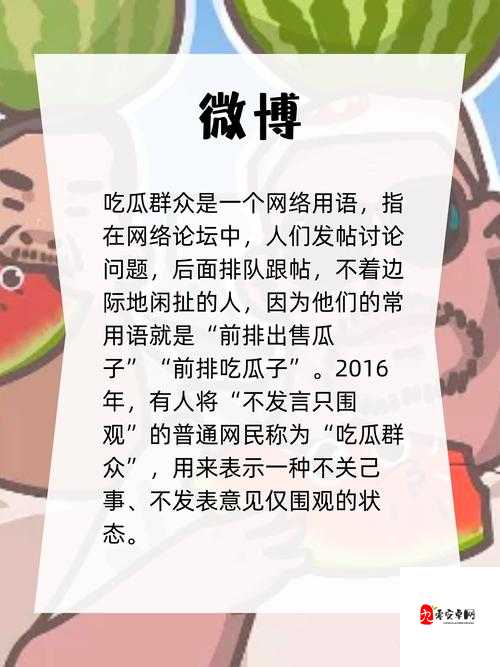 吃瓜视频哪里找？这里有全网最全吃瓜视频等你来，赶紧一探究竟