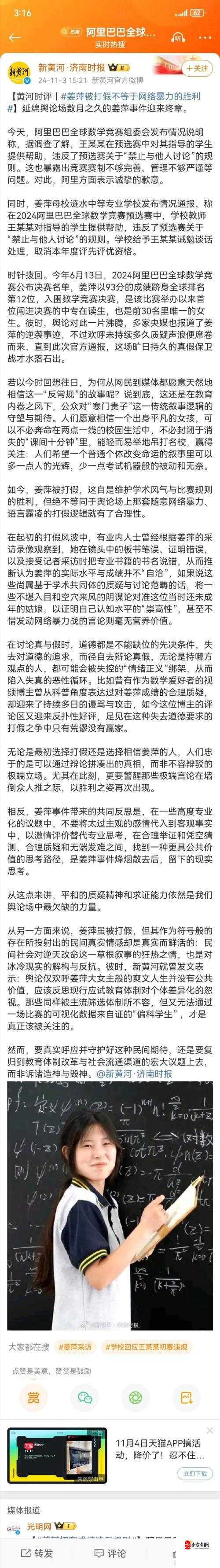 寒夜遭封后复播道歉，网络暴力背后有何阴暗面？引人深思！