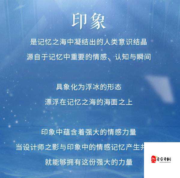 闪耀暖暖中如何获取神秘海豹自杀日记？帅气印象深度攻略揭秘！