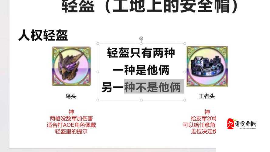 梦幻模拟战SSR头盔冥府渡神图鉴全揭秘，它的神秘属性究竟是什么？