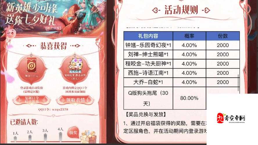 王者荣耀七夕登陆有何惊喜？鹊桥之恋回城特效体验卡获取攻略！