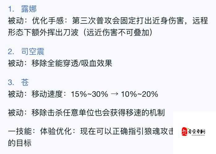 王者荣耀庄周体验服调整，二技能伤害回调是增强还是变相削弱？