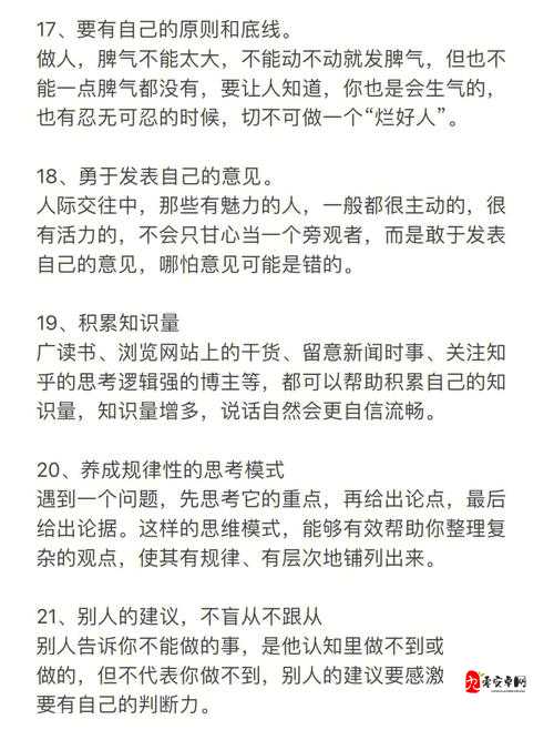 绅士张儿微博付费内容揭秘：独家分享如何提升个人魅力与社交技巧的实用指南